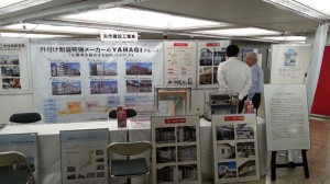 新宿展示会